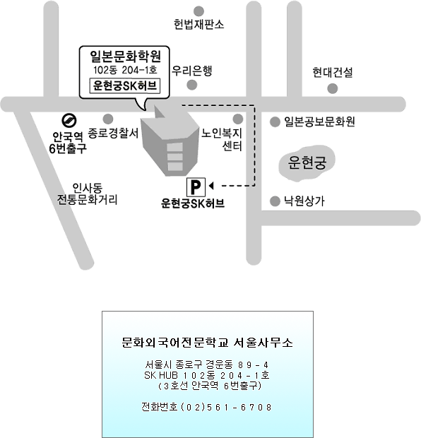 서울(SEOUL) 사무소
