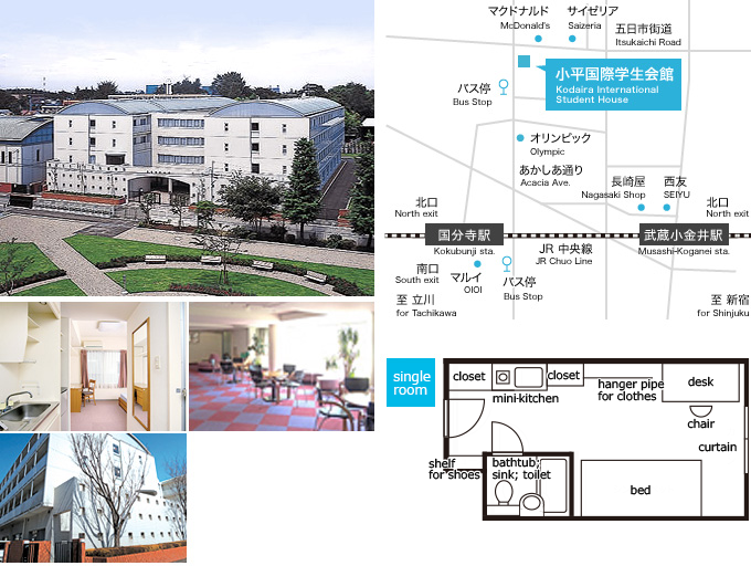 Kodaira International Student House