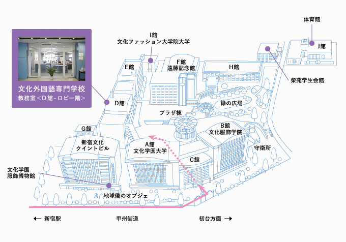 文化学園キャンパスマップ